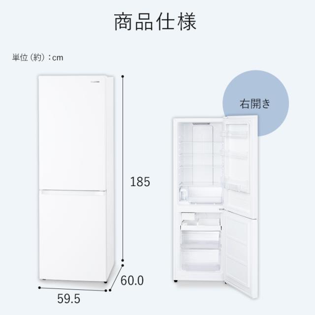 135リットル】ホワイト冷蔵庫 下段冷蔵・上段冷凍 冷蔵庫 冷凍庫 冷蔵