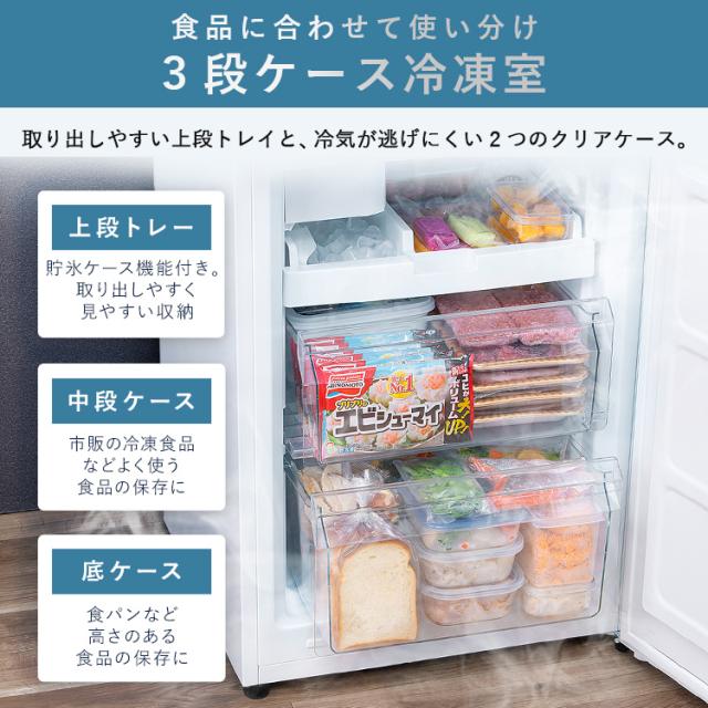 冷蔵庫 冷凍庫 冷蔵冷凍庫 大型 スリム 急速冷凍 冷凍冷蔵庫 2ドア 自動製氷機付き 霜取り機能付き 霜取り不要 ファン式 右開き 大容量 家庭用 省スペース 新生活 冷凍冷蔵庫 301L ホワイト ブラック アイリスオーヤマ IRSN-I30A【HS】 安心延長保証対象_4
