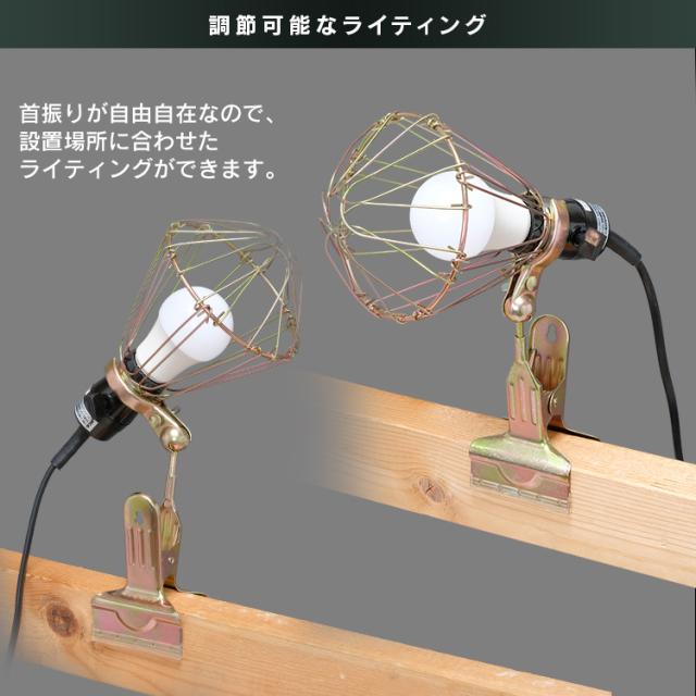 クリップライト led 作業灯 1600lm 照明 業務用 オフィス 工場