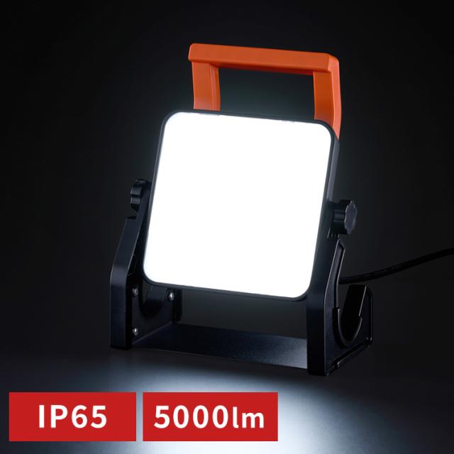 投光器 led 屋外 防水 5000lm 昼光色 作業灯 ワークライト led投光器 ledライト 置き型 照明 業務用 オフィス 工場 現場 作業用 100V 防塵 ベースライト 夜間作業 防災 非常灯 野外 AC式 アイリスオーヤマ LWT-5000BAH2 6,090円