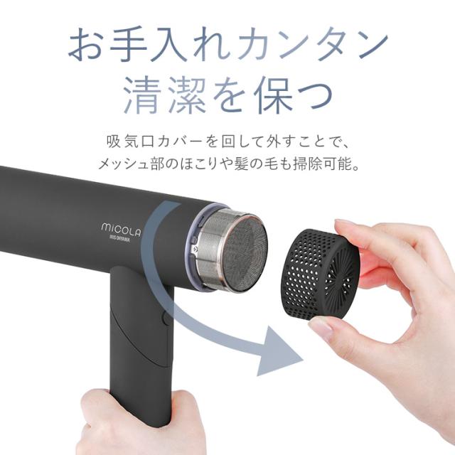 ドライヤー 大風量 速乾 マイナスイオン MiCOLA イオンドライヤー