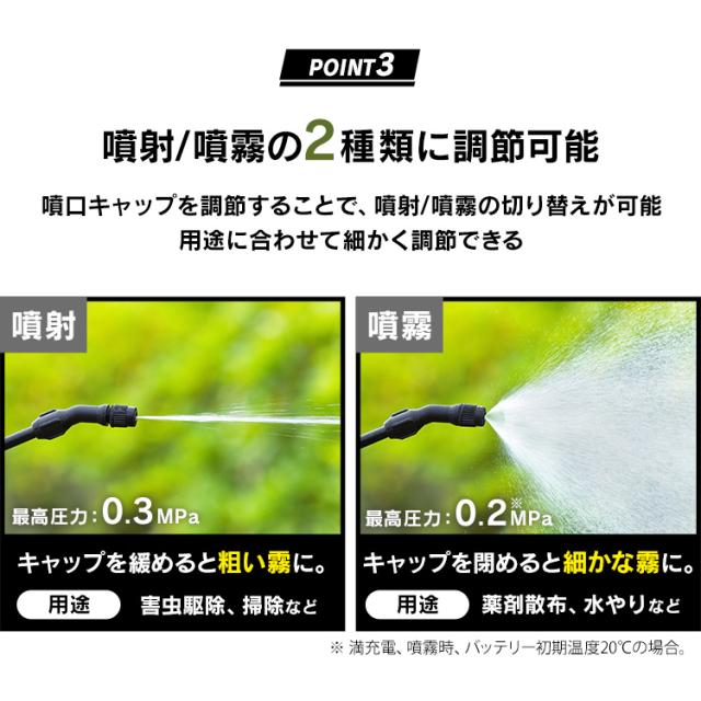噴霧器 除草剤 ノズル 7.8L 電動噴霧器 充電式噴霧器 電動 充電式 散布 薬剤 消毒 雑草駆除 害虫駆除 水やり 液肥 バッテリー式 コードレス 家庭菜園 ガーデニング 園芸用品 充電式噴霧器 ホワイト/グレー アイリスオーヤマ JF-7800 送料無料 安心延長保証対象_5