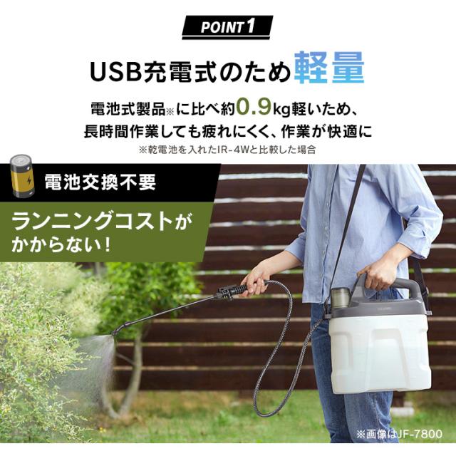 噴霧器 除草剤 ノズル 7.8L 電動噴霧器 充電式噴霧器 電動 充電式 散布 薬剤 消毒 雑草駆除 害虫駆除 水やり 液肥 バッテリー式 コードレス 家庭菜園 ガーデニング 園芸用品 充電式噴霧器 ホワイト/グレー アイリスオーヤマ JF-7800 送料無料 安心延長保証対象_3