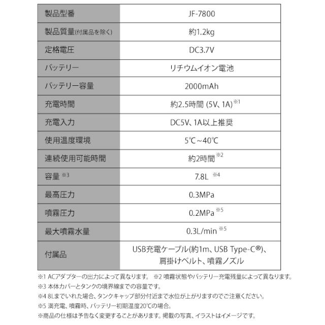 噴霧器 除草剤 ノズル 7.8L 電動噴霧器 充電式噴霧器 電動 充電式 散布 薬剤 消毒 雑草駆除 害虫駆除 水やり 液肥 バッテリー式 コードレス 家庭菜園 ガーデニング 園芸用品 充電式噴霧器 ホワイト/グレー アイリスオーヤマ JF-7800 送料無料 安心延長保証対象_9