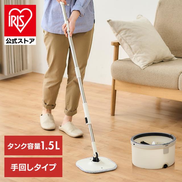 回転モップ 水拭き モップ 掃除 汚水分離 清潔 自立式 バケツ付