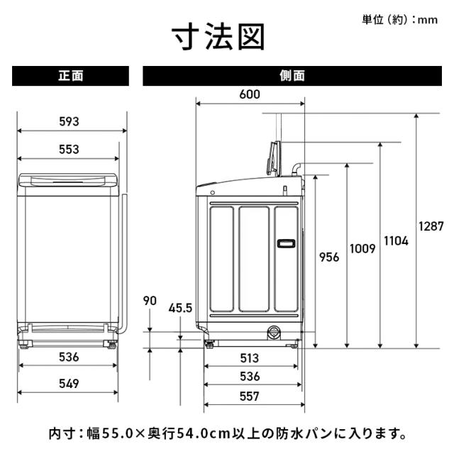 洗濯機 10kg 縦型 大型 大容量 全自動洗濯機 シンプル 新生活