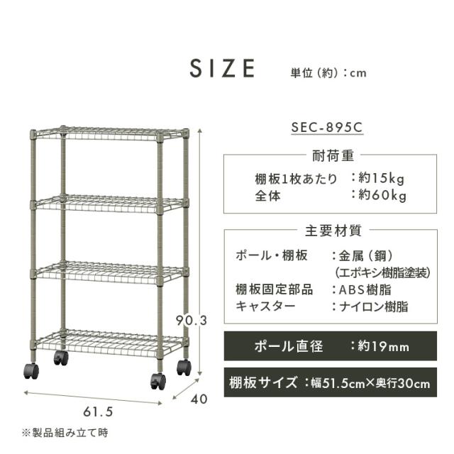 【美品】スチールラック4段　キャスター付き　UNI SELF IRIS OHYAMA スチールラック 幅45 ラック 棚 メタルラック 4段