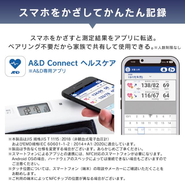 ＼OFFクーポン!~4/27 9:59／血圧計 上腕式 上腕式血圧計 スマホ連動 家庭用 ホースレス コンパクト 小型 軽量 持ち運び Blueooth連動 アプリ連動 上腕 シンプル 簡単 操作 デジタル 血圧測定器 血圧 自動血圧計 医療 介護 健康管理 UA-1100NFC * 【管理医療機器】