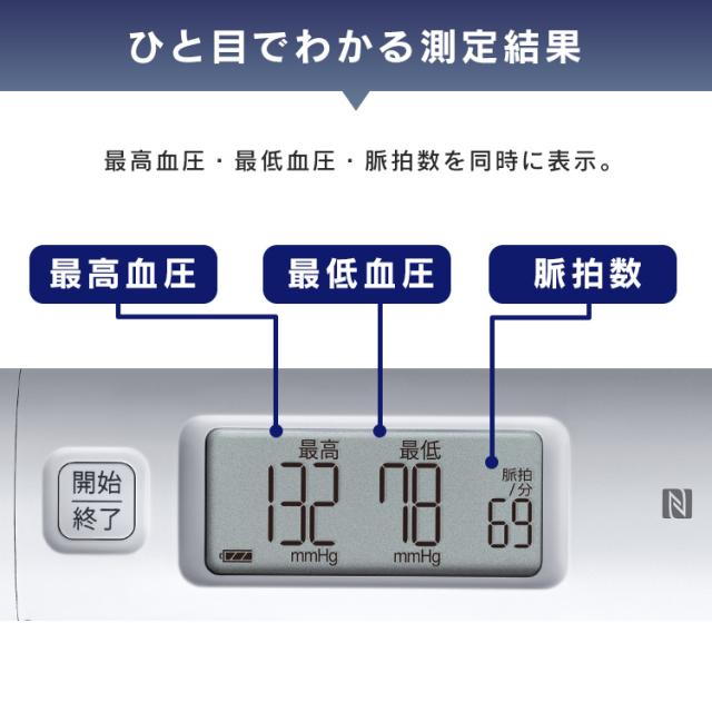 ＼OFFクーポン!~4/27 9:59／血圧計 上腕式 上腕式血圧計 スマホ連動 家庭用 ホースレス コンパクト 小型 軽量 持ち運び Blueooth連動 アプリ連動 上腕 シンプル 簡単 操作 デジタル 血圧測定器 血圧 自動血圧計 医療 介護 健康管理 UA-1100NFC * 【管理医療機器】