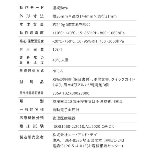 ＼OFFクーポン!~4/27 9:59／血圧計 上腕式 上腕式血圧計 スマホ連動 家庭用 ホースレス コンパクト 小型 軽量 持ち運び Blueooth連動 アプリ連動 上腕 シンプル 簡単 操作 デジタル 血圧測定器 血圧 自動血圧計 医療 介護 健康管理 UA-1100NFC * 【管理医療機器】