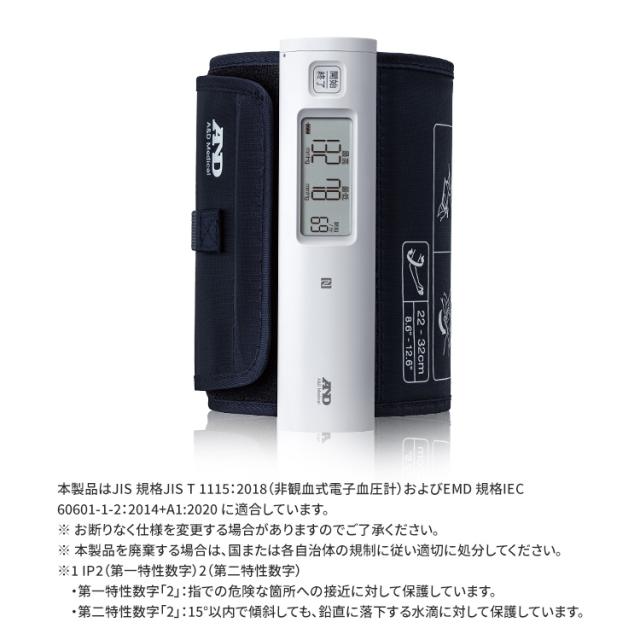 ＼OFFクーポン!~4/27 9:59／血圧計 上腕式 上腕式血圧計 スマホ連動 家庭用 ホースレス コンパクト 小型 軽量 持ち運び Blueooth連動 アプリ連動 上腕 シンプル 簡単 操作 デジタル 血圧測定器 血圧 自動血圧計 医療 介護 健康管理 UA-1100NFC * 【管理医療機器】