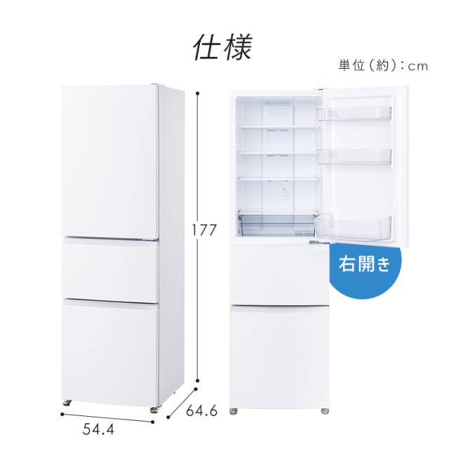 ＼22,OFFクーポン!~5/14 9:59／【設置込み】 冷蔵庫 315L 2人暮らし アイリスオーヤマ 幅スリム コンパクト 冷蔵室 182L 真ん中 野菜室 61L 冷凍室 72L 急速冷凍 製氷皿付 自動霜取り 新生活 新品 家庭用 大容量 ホワイト ブラック IRSN-32C * 【HS】 安心延長保証対象_13