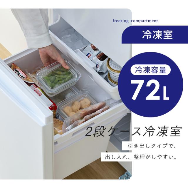 ＼22,OFFクーポン!~5/14 9:59／【設置込み】 冷蔵庫 315L 2人暮らし アイリスオーヤマ 幅スリム コンパクト 冷蔵室 182L 真ん中 野菜室 61L 冷凍室 72L 急速冷凍 製氷皿付 自動霜取り 新生活 新品 家庭用 大容量 ホワイト ブラック IRSN-32C * 【HS】 安心延長保証対象_8