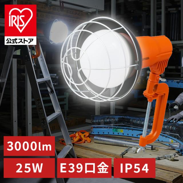 3000lm 投光器 LED 屋外 LED投光器 アイリスオーヤマ LWT-3000CK2 作業灯 LEDライト LED照明 防水 防塵 作業 ライト 照明 防雨 省エネ 昼光色 屋内 作業場 PROLEDS プロレッズ 送料無料