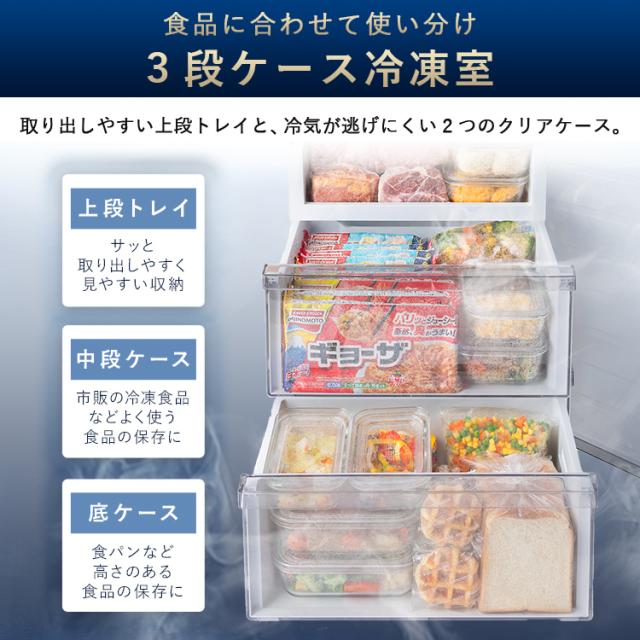 0728003 冷凍冷蔵庫 148L お持ち帰り2割引！ 0728003 冷凍冷蔵庫 148L お持ち帰り2割引！