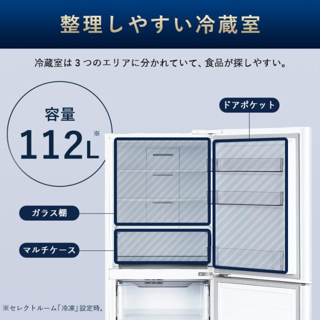 冷蔵庫 冷凍庫 冷蔵冷凍庫 ひとり暮らし 大凍量 3ドア 大容量