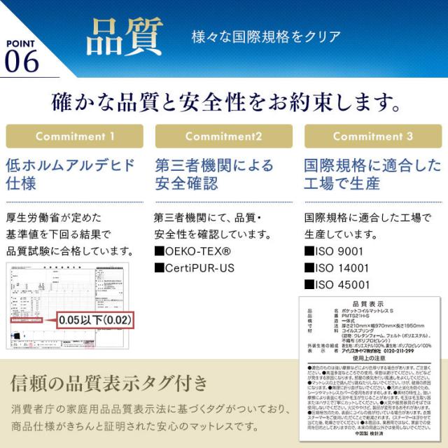 【開梱設置対象】マットレス セミダブル 高反発 ポケットコイルマットレス ホテル ベッドマットレス 抗菌 防臭 防ダニ 通気性 PMTS21H-SD アイリスオーヤマ マットレスセミダブル ポケットコイル 硬め 厚さ21cm ホテルライク 睡眠 寝具 ベッド マット 寝返り 弾力性 組立設置_14