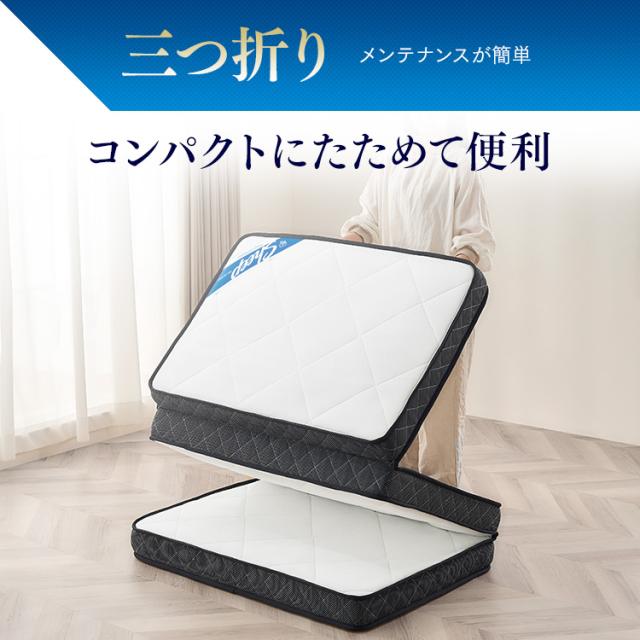 マットレス シングル 三つ折り 折りたたみ 10cm 以上 11cm 硬め 柔らか リバーシブル ポケットコイル コンパクト 軽量 折り畳み 敷布団 アイリスオーヤマ PMTS11S-3S_12