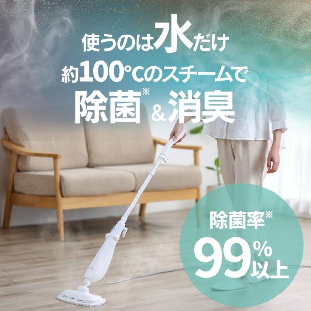 スチームクリーナー スチームモップ 床掃除 コード式 軽量 除菌 自立