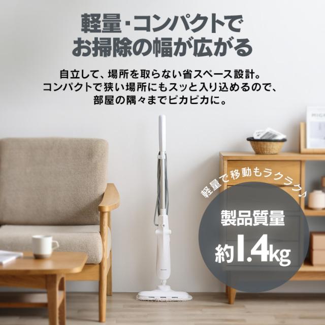 2500円OFFクーポン!〜8/18 9:59／ スチームクリーナー スチームモップ