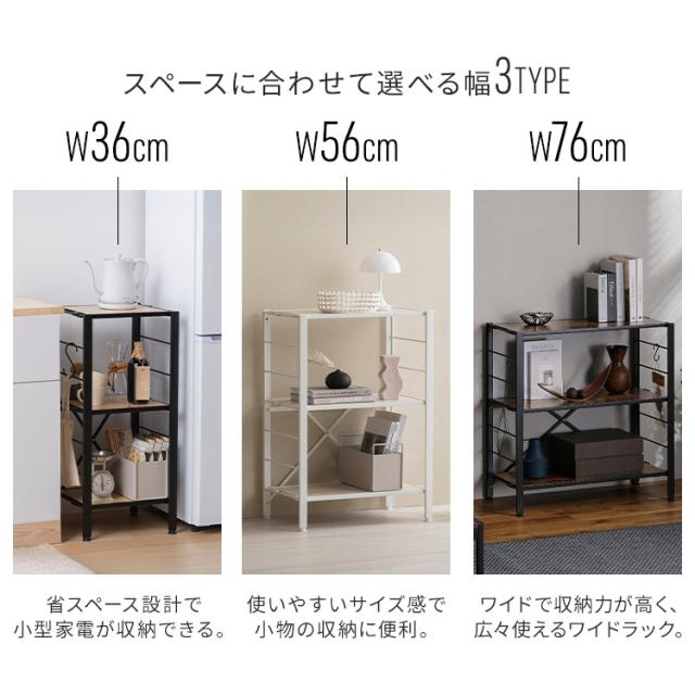 ブラック スチールラック 3段 76cm スチールラック 3段 幅約76cm 奥行約34.5cm 高さ約80cm 組立簡単 工具
