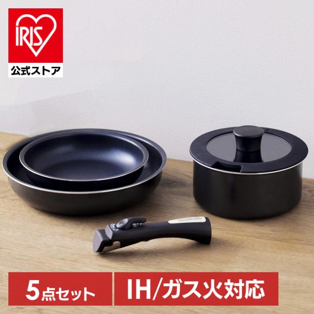 フライパン 鍋セット フライパンセット 5点 取っ手が取れる ih ガス 両用 26cm 蓋 シリコン 炒め鍋 おしゃれ オーブン ト アイリスオーヤマ NTF-SEI5 *
