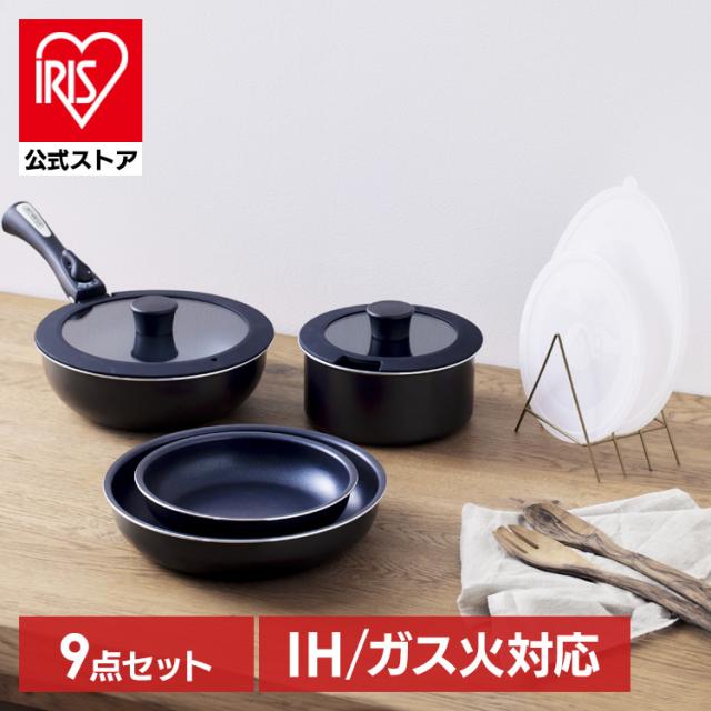 フライパンセット フライパン 鍋セット 9点 取っ手が取れる ih ガス 両用 26cm エッグパン 蓋 シリコン 炒め鍋 おしゃれ アイリスオーヤマ NTF-SEI9 *