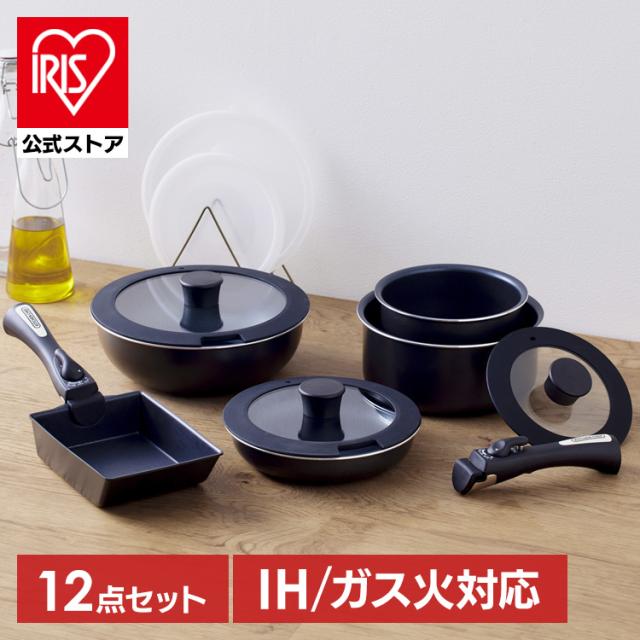 フライパンセット フライパン鍋セット IH ガス火 アイリスオーヤマ