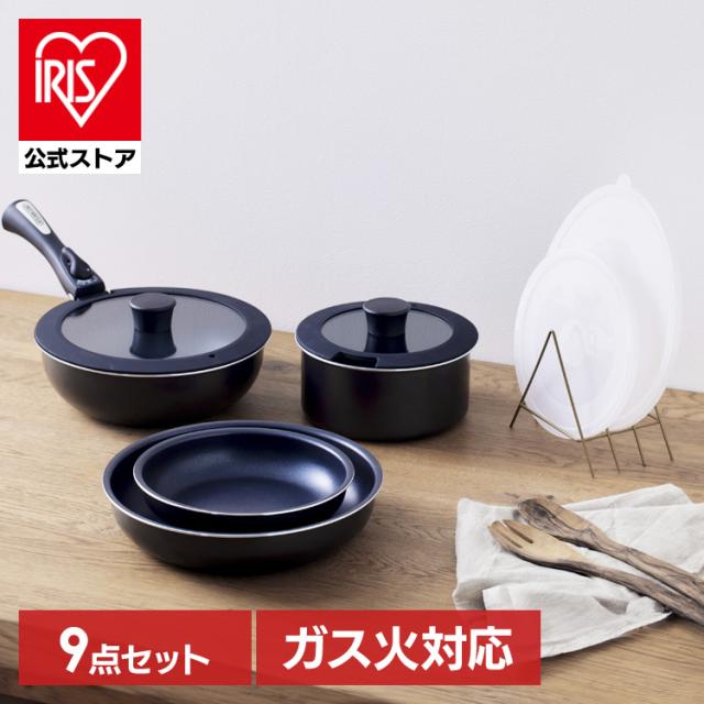 フライパンセット 9点 取っ手が取れる フライパン 鍋セット ガス ガス火 専用 26cm エッグパン 蓋 シリコン おしゃれ アイリスオーヤマ NTF-SEG9 *