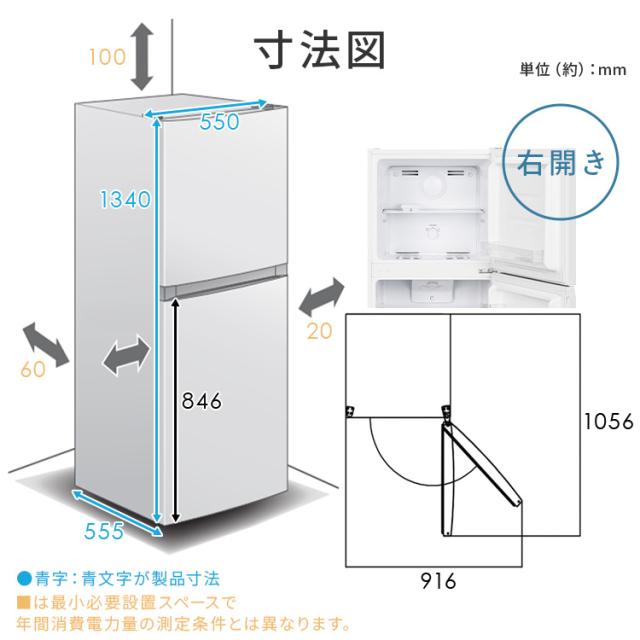 冷蔵庫 182L 右開き アイリスオーヤマ ひとり暮らし 2ドア 冷凍庫