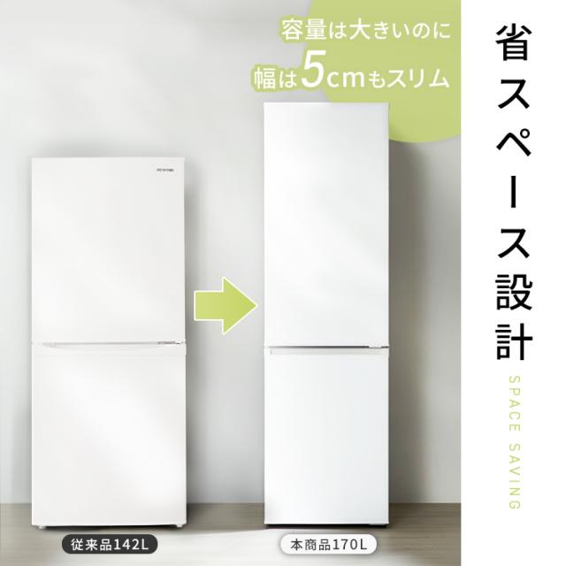 冷蔵庫 冷凍冷蔵庫 ひとり暮らし 一人暮らし 2ドア 右開き 新品