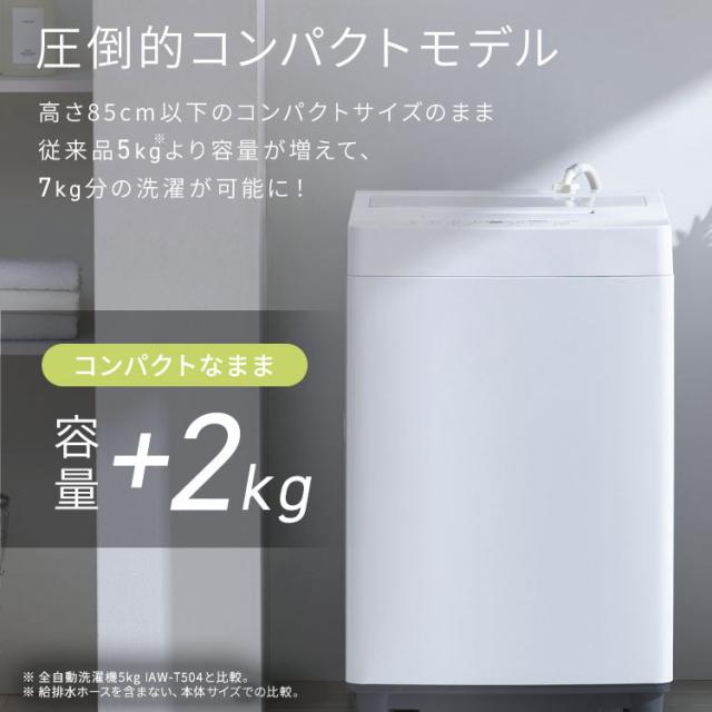 ＼10,OFFクーポン!~6/16 9:59／洗濯機 縦型 全自動洗濯機 7kg 7キロ スリム コンパクト 一人暮らし 二人暮らし 風乾燥 部屋干しモード 予約タイマー 新生活 黒 白 アイリスオーヤマ ITW-70A01-WH/BH 安心延長保証対象_4