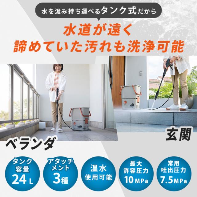 高圧洗浄機 コンパクト 家庭用 タンク式 洗車 アイリスオーヤマ 10MPa