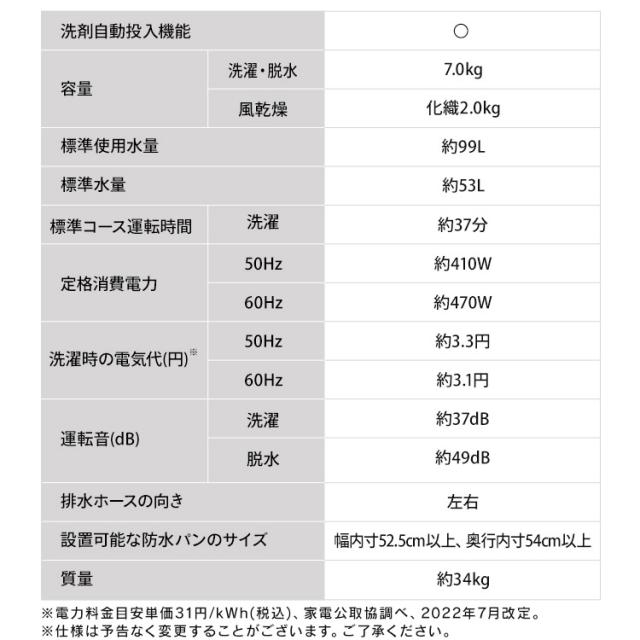 【施工あり】洗濯機 7kg 縦型洗濯機 縦型 全自動洗濯機 本体 全自動 洗剤 柔軟剤 自動投入 ガチ落ち 極渦洗浄 節水 時短 シンプル デザイン 7キロ 一人暮らし 安心延長保証対象 アイリスオーヤマ OSH オッシュ ITW-70B01-W * 【HS】_16