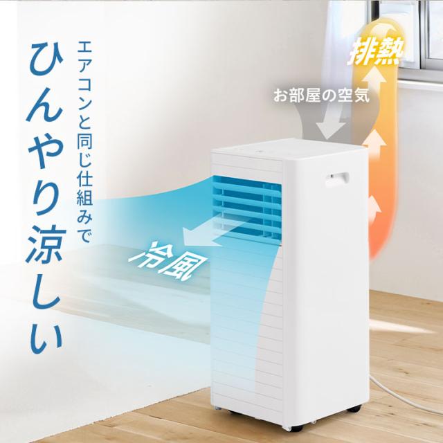 アイリスオーヤマ　ポータブルエアコン　IPP-2224s Amazon | アイリスオーヤマ ポータブルクーラー 2.2kW エアコン