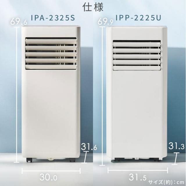 【令和6年製】アイリスオーヤマ スポットクーラー IPP-2224S アイリスオーヤマ ポータブルクーラー IPP-2224Sを検証レビュー