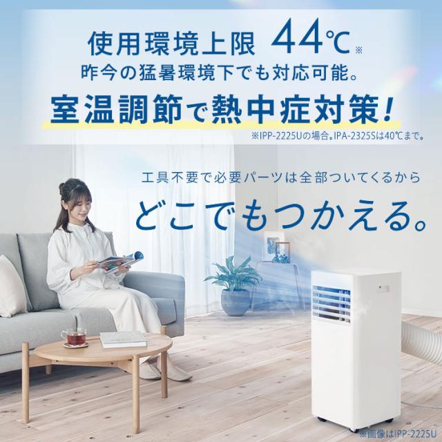 スポットクーラー スポットエアコン アイリスオーヤマ エアコン