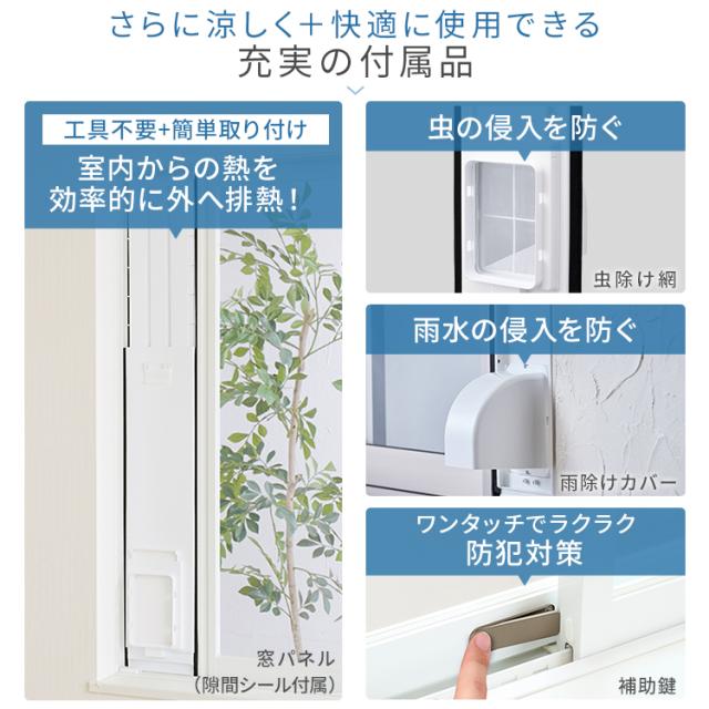 スポットクーラー スポットエアコン アイリスオーヤマ エアコン 工事 