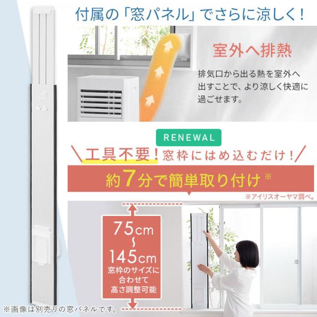 ポータブルクーラー 工事不要 ポータブルエアコン アイリス