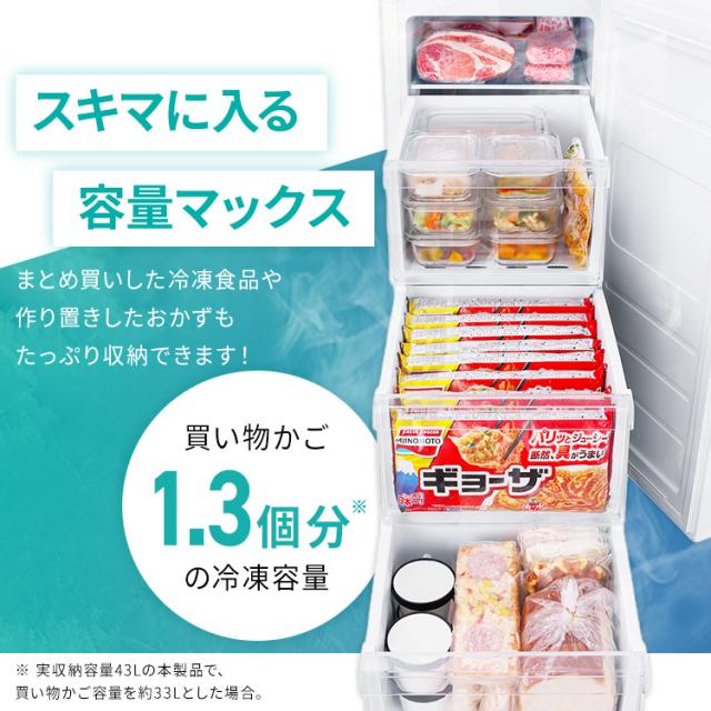 10000円OFFクーポン!~6/11 9:59／冷凍庫 幅スリム 小型 家庭用 64L