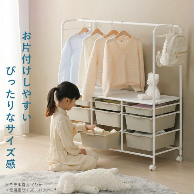 ハンガーラック 子供 ワイド ランドセルラック キャスター付き 収納 キッズ 頑丈 洋服掛けラック おしゃれ ワードローブ 引き出し 洋服 子供部屋 子ども アイリスオーヤマ 送料無料_2