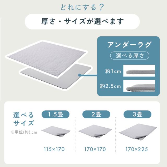 ラグ パッド 下敷き 3畳用 厚手 カーペット ラグマット 滑り止め 高反発 ズレにくい 防ダニ 防音 ホットカーペット対応 床暖房対応 オールシーズン リビング アイリスオーヤマ ハガッシュ Hagash 約170×225cm アンダーラグ HAGU25-1824 * 送料無料_1