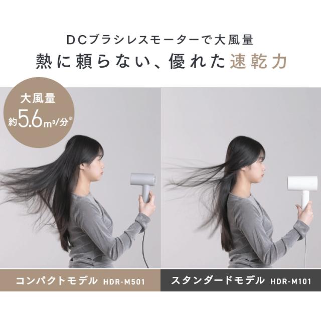 ドライヤー 速乾 大風量 軽量 コンパクト ヘアドライヤー マイナス