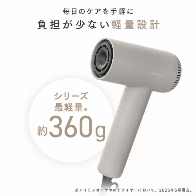 ドライヤー 速乾 大風量 軽量 コンパクト ヘアドライヤー マイナス