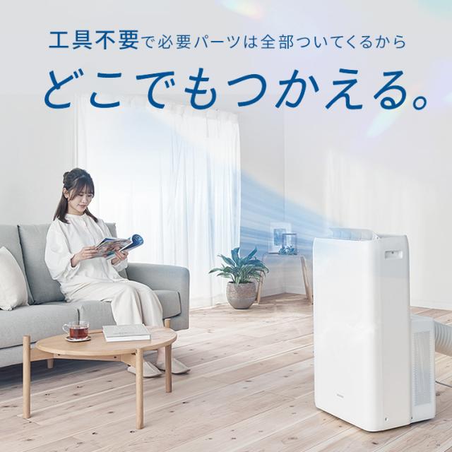2024年製 スポットクーラー スポットエアコン アイリスオーヤマ