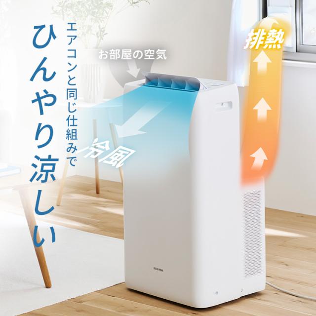 ポータブルスポットクーラー 楽天市場】スポットクーラー 猛暑対応モデル 強力冷風 5.5-11畳