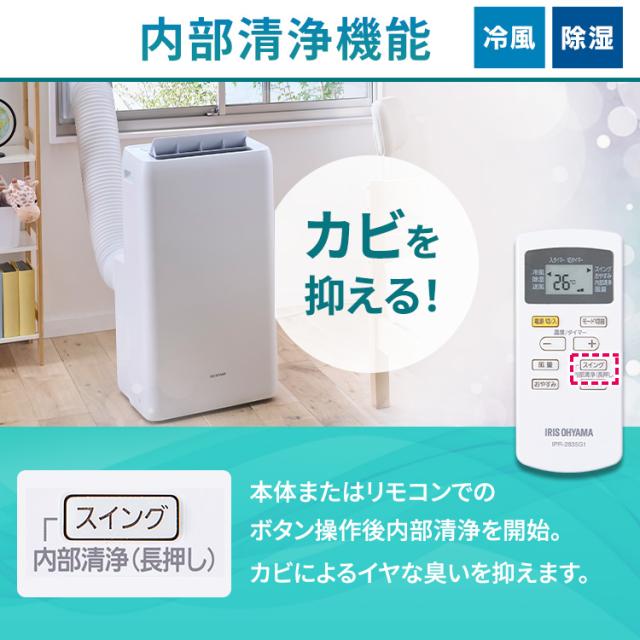 工事不要 すぐ使える] ポータブルクーラー 移動式エアコン