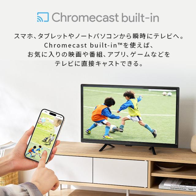 テレビ チューナーレステレビ 24V型 液晶テレビ 本体 新品 Google TV 搭載 tv 液晶LEDテレビ スマートテレビ チューナーレス ネット対応 HD ハイビジョン セカンドテレビ 一人暮らし 動画配信サービス 対応 アイリスオーヤマ LTL-24WG-F1 * 安心延長保証対象_8
