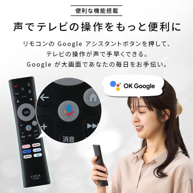 テレビ チューナーレステレビ 32V型 液晶テレビ 本体 新品 ハイビジョン Google TV 搭載 tv 液晶LEDテレビ スマートテレビ チューナーレス ネット対応 HD セカンドテレビ 一人暮らし 動画配信サービス 対応 アイリスオーヤマ LTL-32WG-F1 * 安心延長保証対象_11