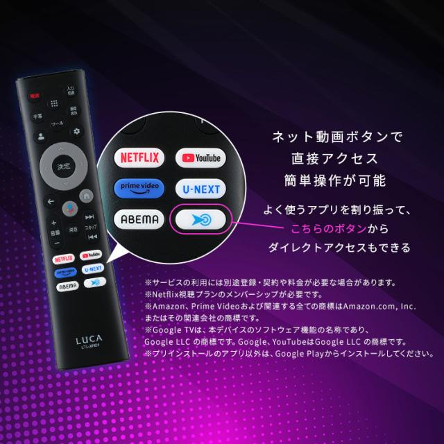 テレビ チューナーレステレビ 32V型 液晶テレビ 本体 新品 ハイビジョン Google TV 搭載 tv 液晶LEDテレビ スマートテレビ チューナーレス ネット対応 HD セカンドテレビ 一人暮らし 動画配信サービス 対応 アイリスオーヤマ LTL-32WG-F1 * 安心延長保証対象_4